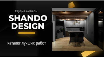 SHANDO DESIGN