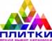 ДОМ ПЛИТКИ