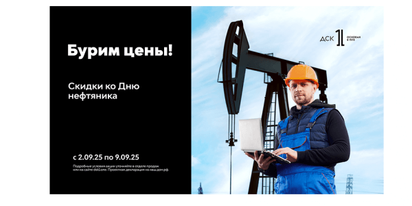 Скидки в честь профессионального праздника!