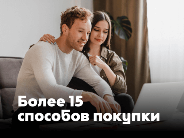 Ваша новая квартира – ближе, чем кажется!
